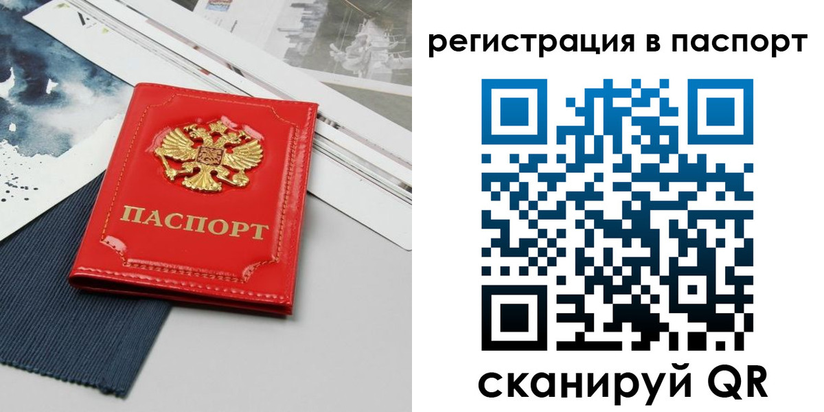 прописка в квартире в Хилке